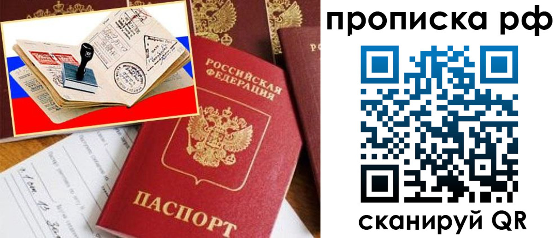 прописка иностранных граждан в Гусиноозёрске