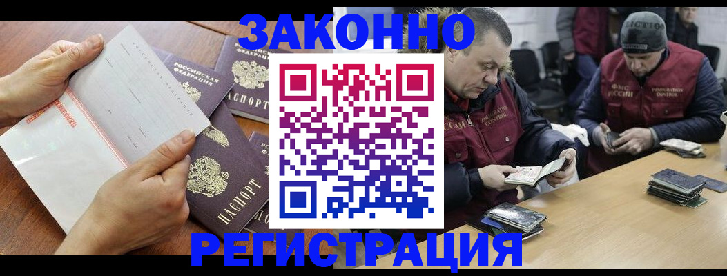 временная регистрация в Гусиноозёрске