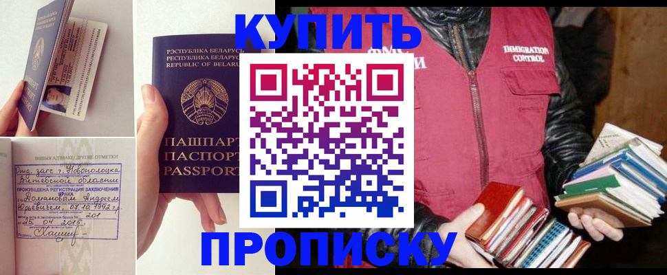 временная регистрация для всех в Гусиноозёрске