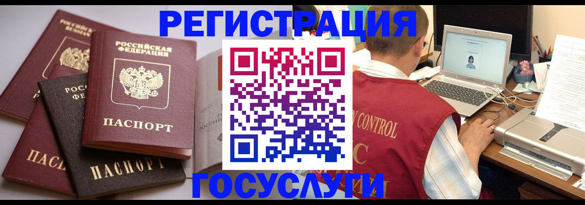 временная регистрация госуслуги в Гусиноозёрске