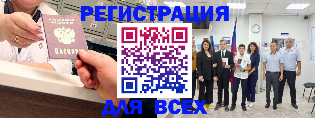 прописка для работы в Гусиноозёрске