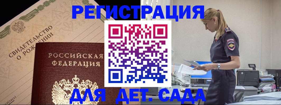 прописка штамп в Гусиноозёрске
